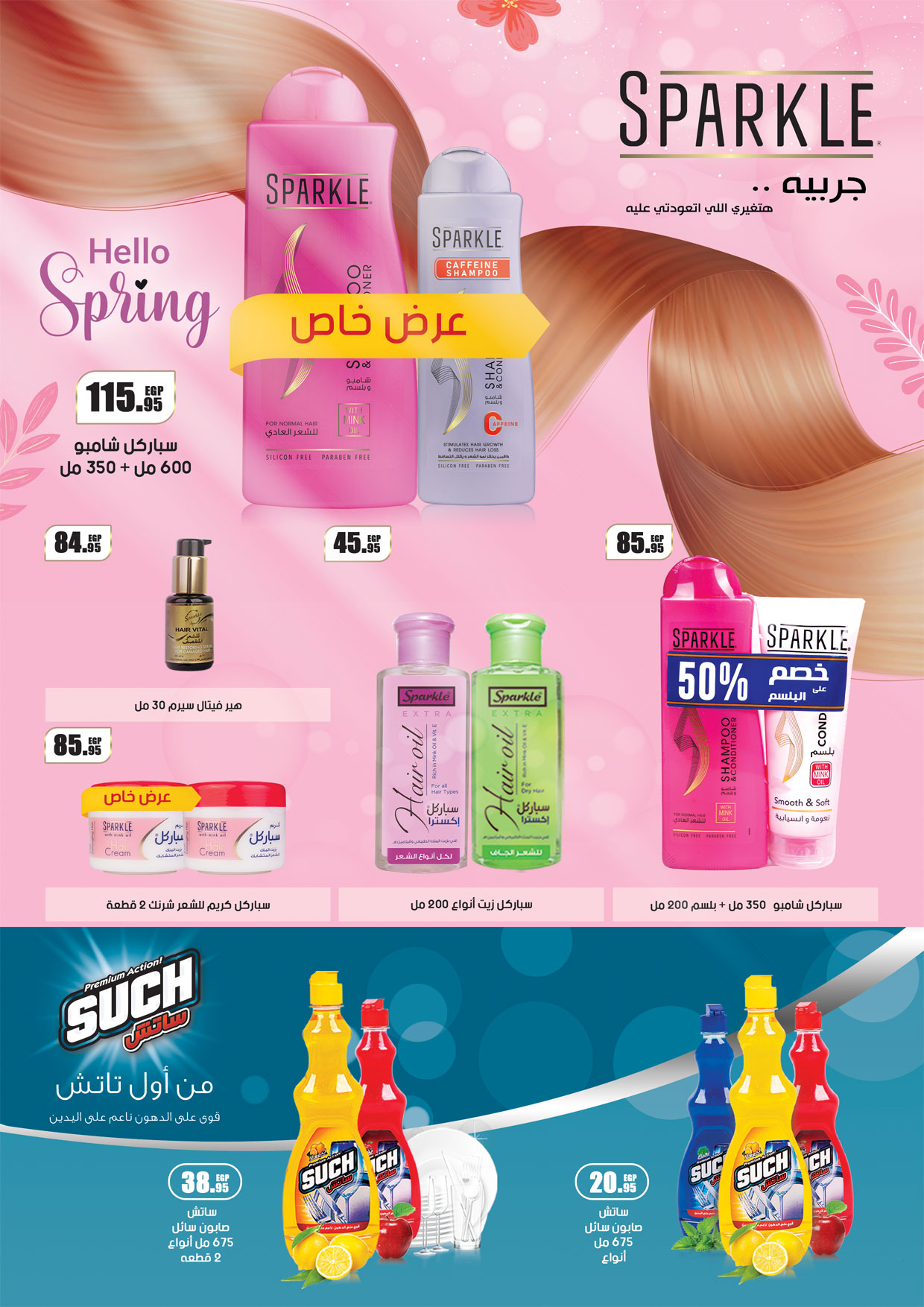 al-raya offers from 24apr to 2apr 2025 عروض الراية من 24 إبريل حتى 2 إبريل 2025 صفحة رقم 28